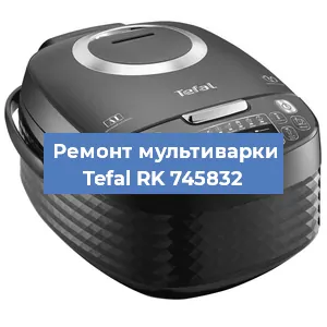 Замена крышки на мультиварке Tefal RK 745832 в Челябинске